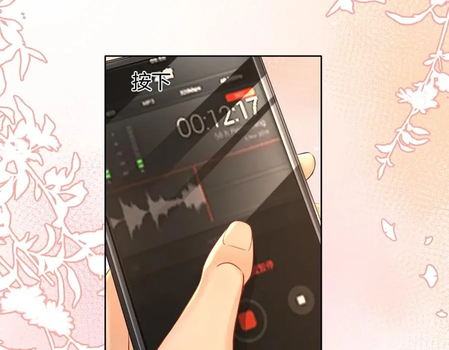 14 去领证？ 第9页