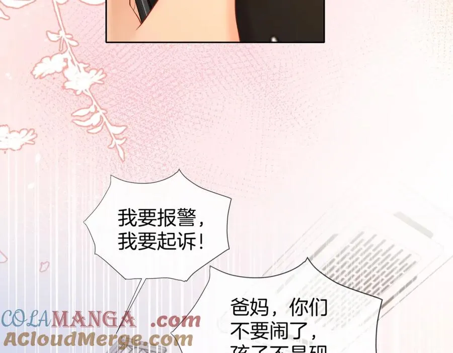 14 去领证？ 第10页