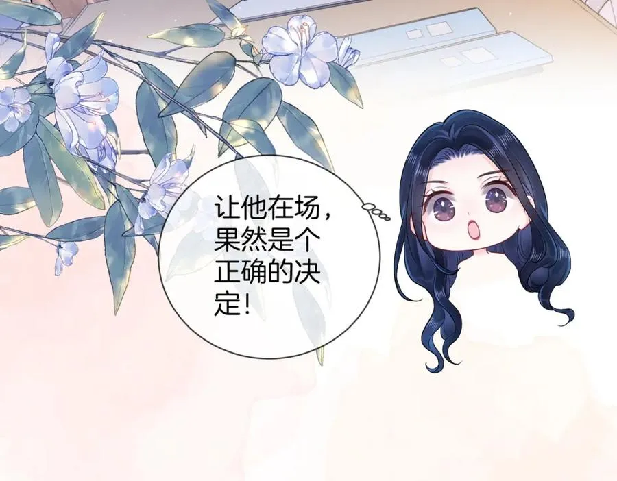 14 去领证？ 第15页