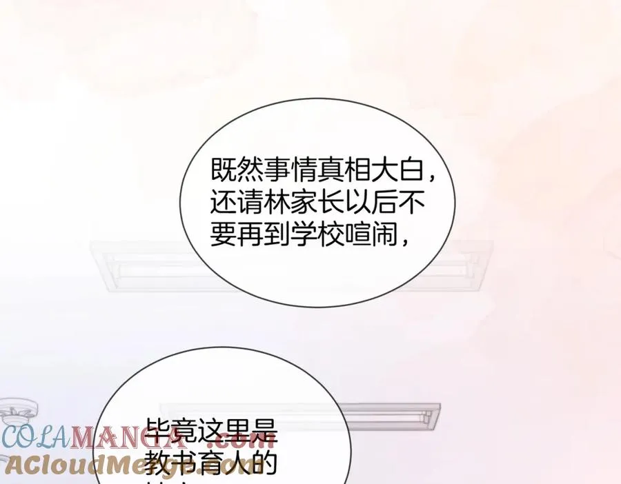 14 去领证？ 第16页