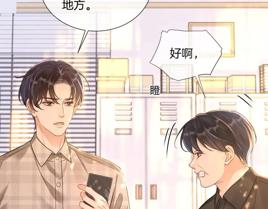 14 去领证？ 第17页