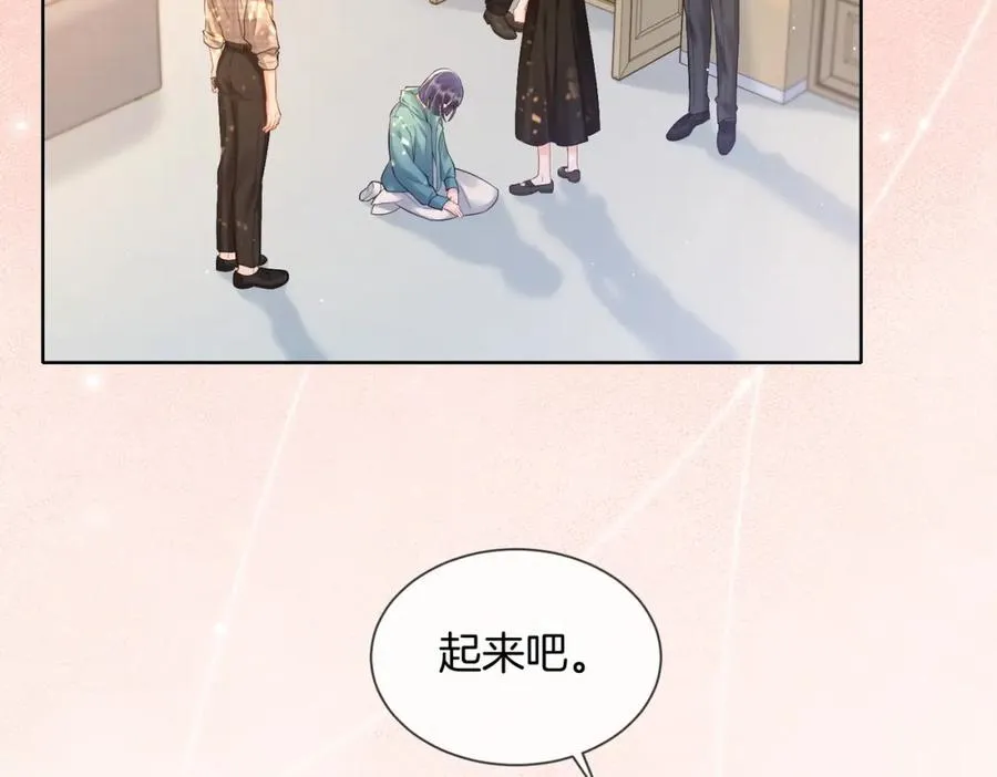 14 去领证？ 第20页