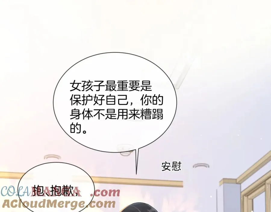 14 去领证？ 第22页