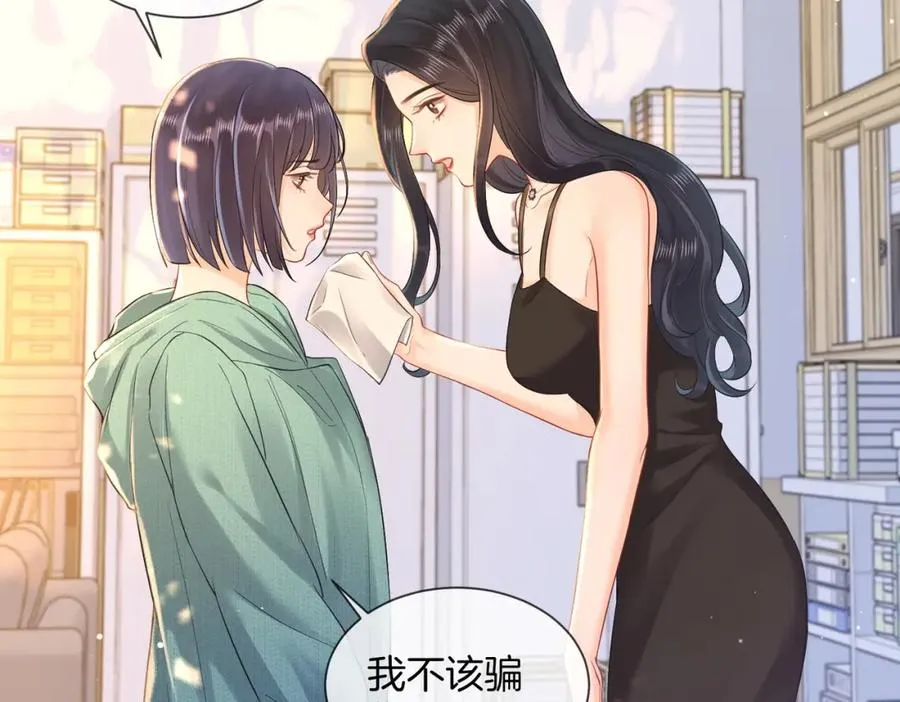 14 去领证？ 第23页