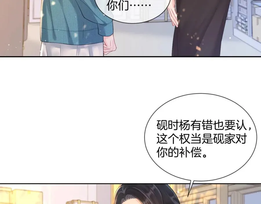 14 去领证？ 第24页