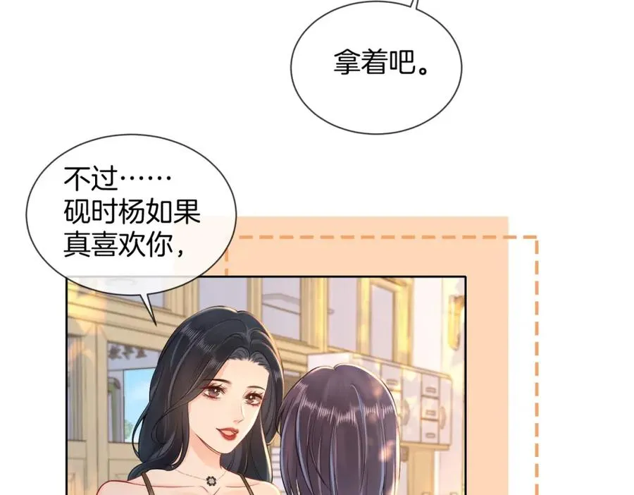 14 去领证？ 第26页