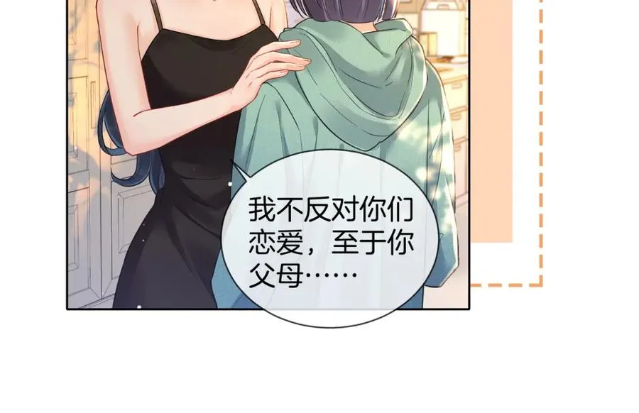 14 去领证？ 第27页