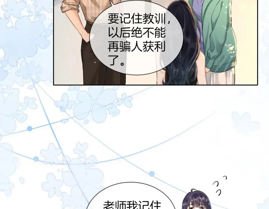 14 去领证？ 第29页