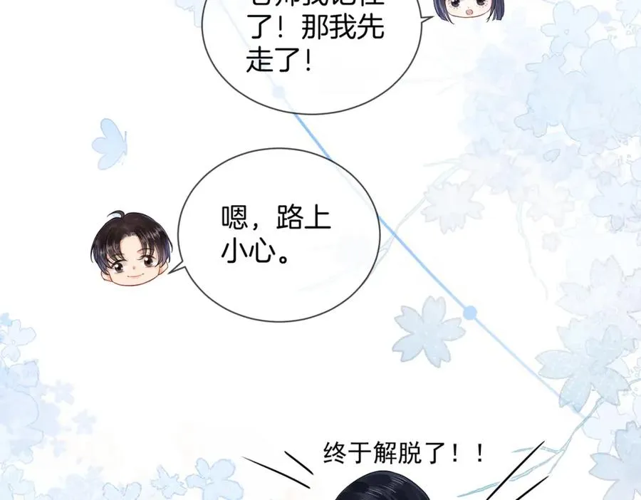 14 去领证？ 第30页