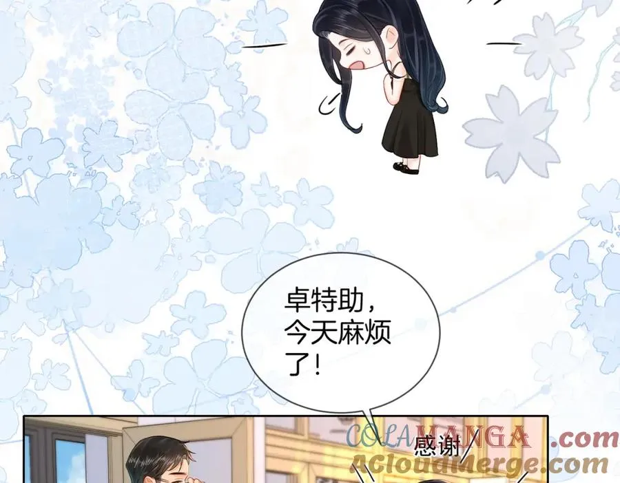 14 去领证？ 第31页
