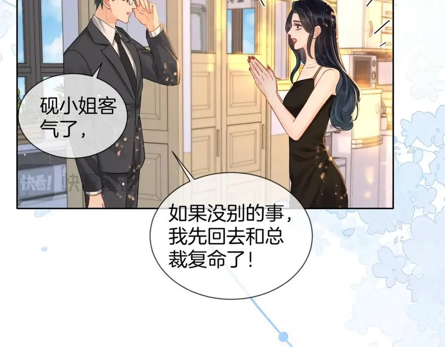 14 去领证？ 第32页