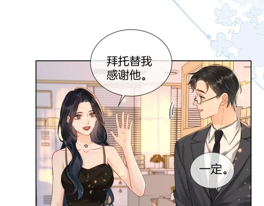 14 去领证？ 第33页