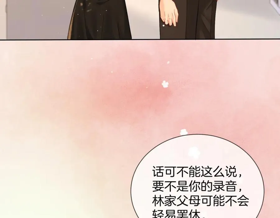 14 去领证？ 第36页