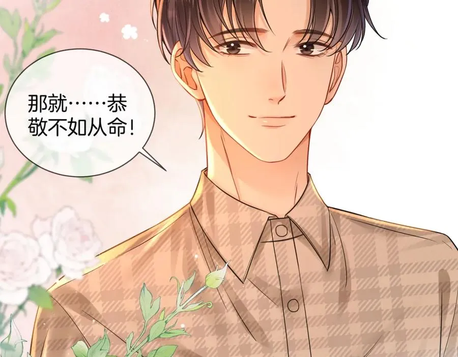 14 去领证？ 第39页