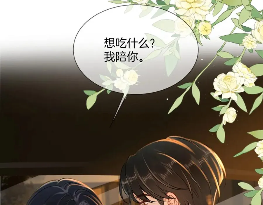 14 去领证？ 第68页