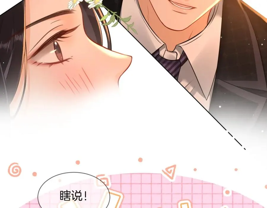 14 去领证？ 第72页