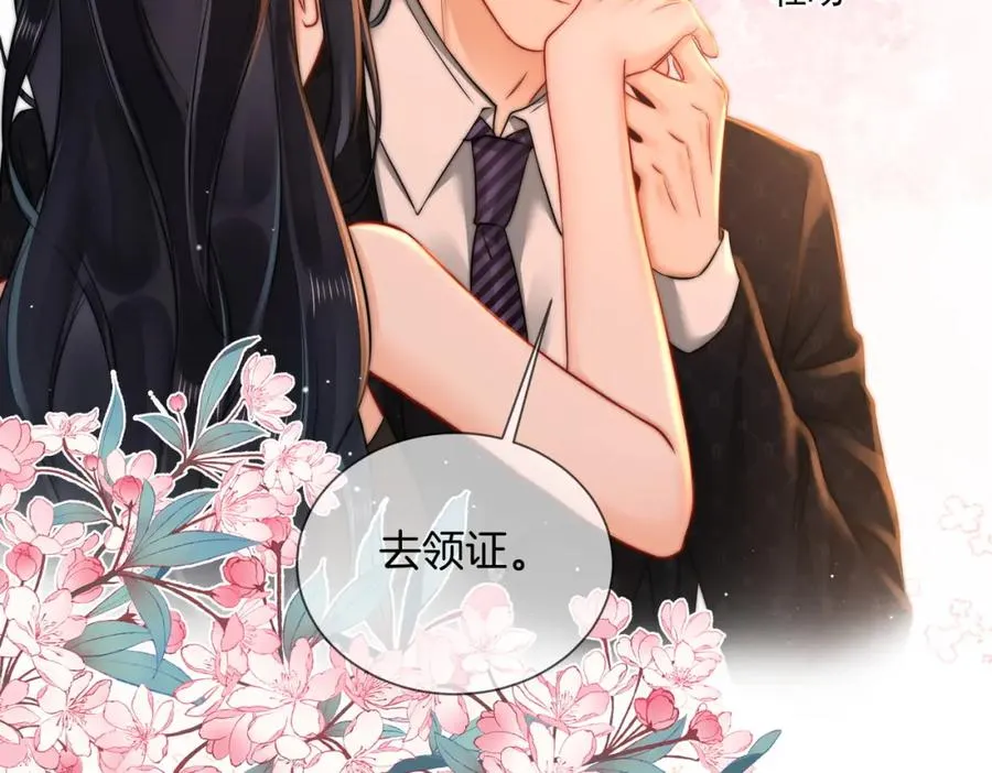 14 去领证？ 第78页