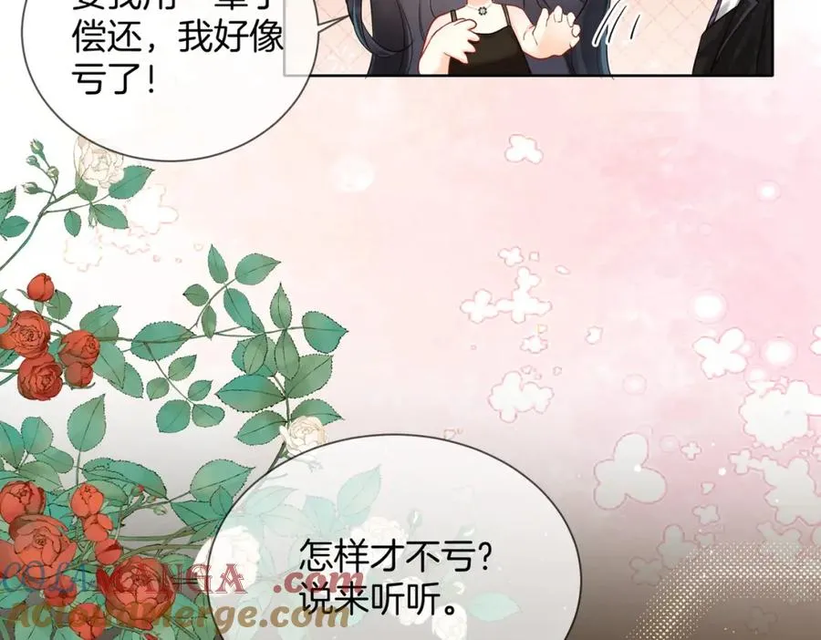 14 去领证？ 第82页