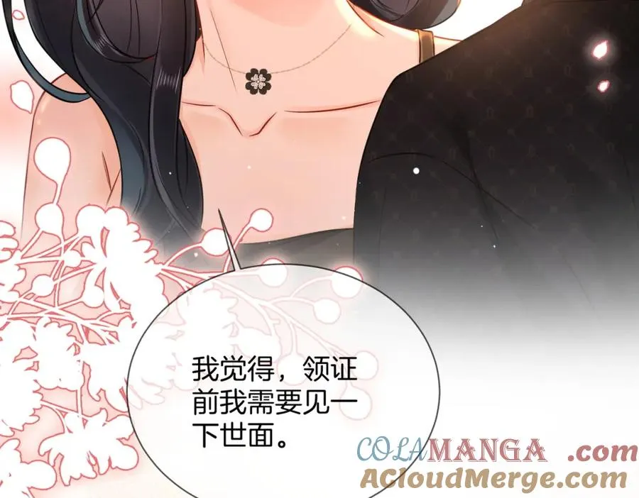 14 去领证？ 第88页