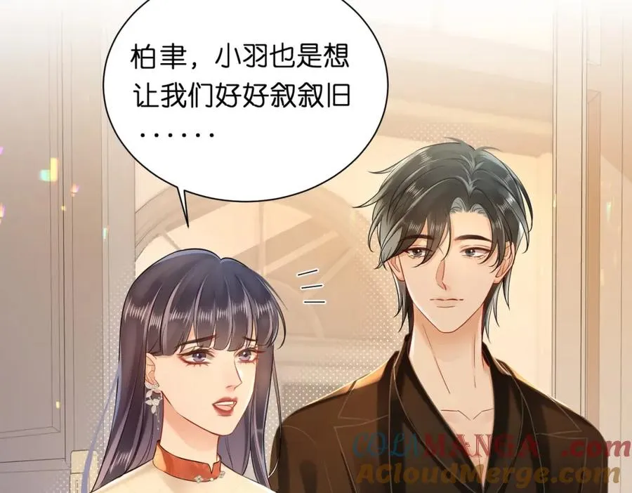 15 偶遇 第49页