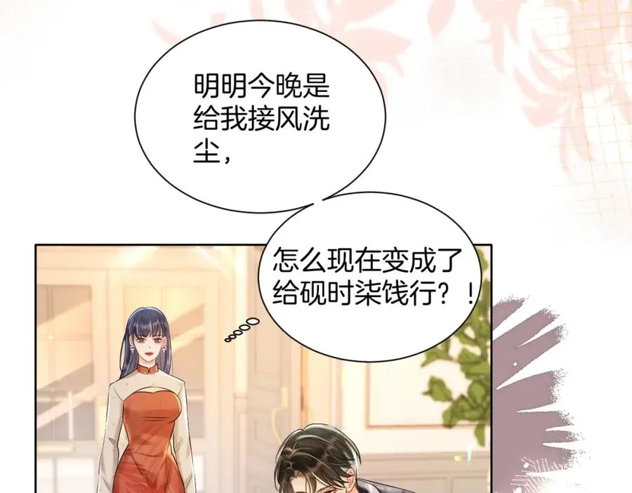16 没有误会 第21页
