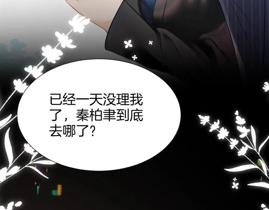 17 我的女人当然最好 第66页