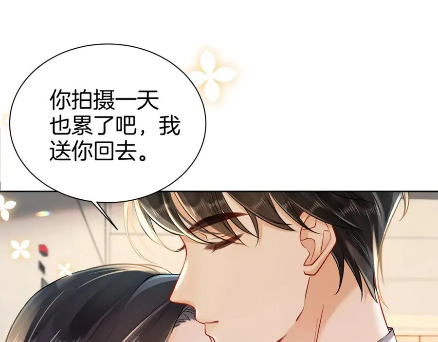 18 送惊喜 第19页