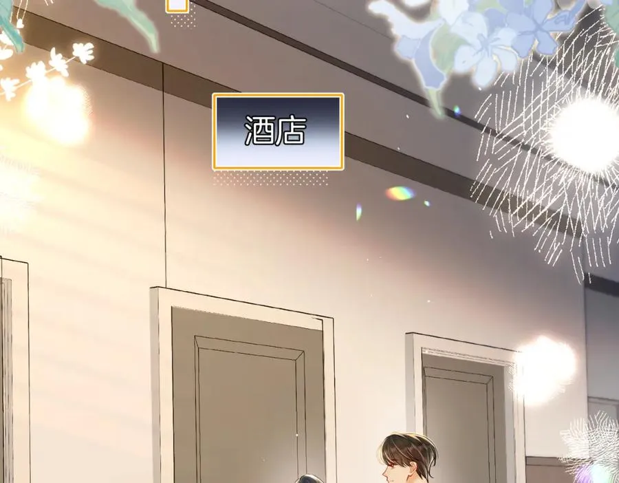18 送惊喜 第22页