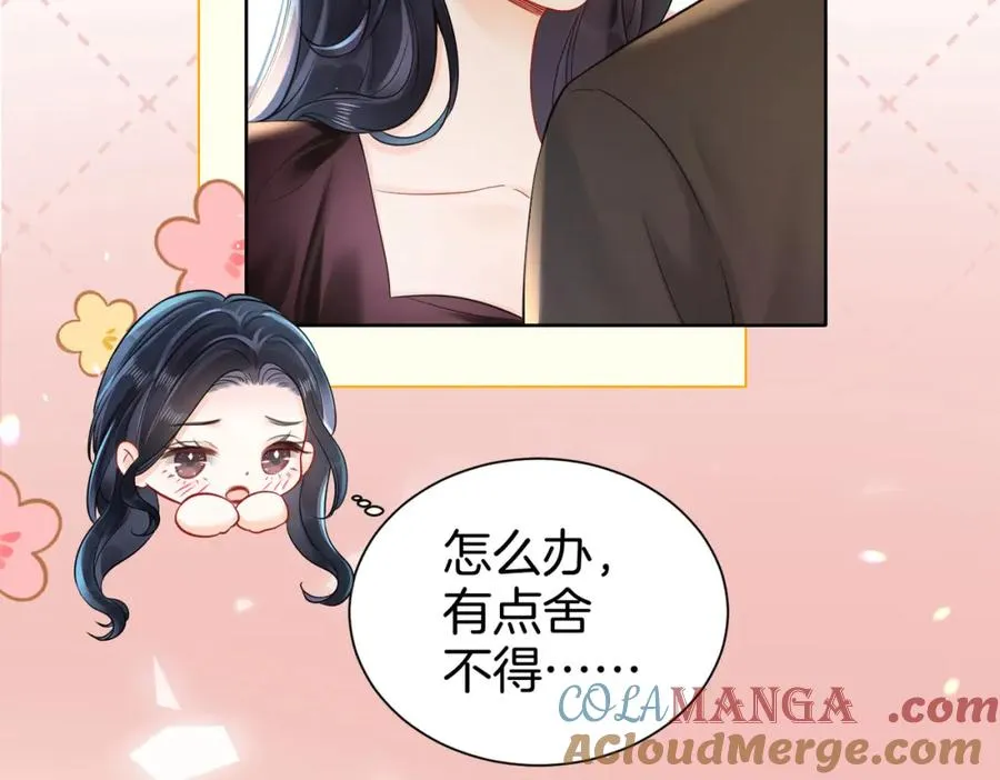 18 送惊喜 第25页