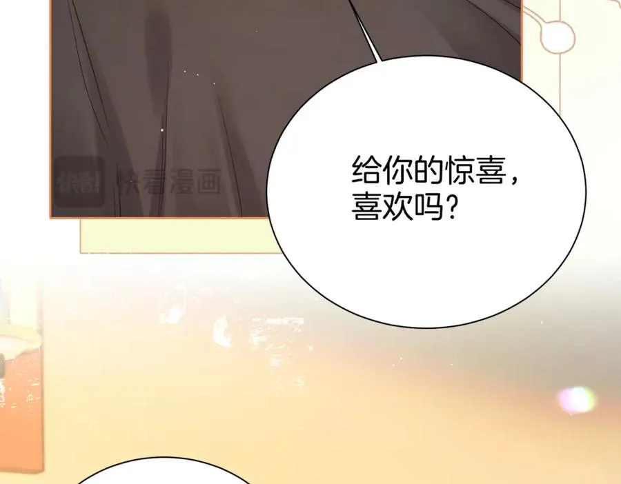 18 送惊喜 第46页