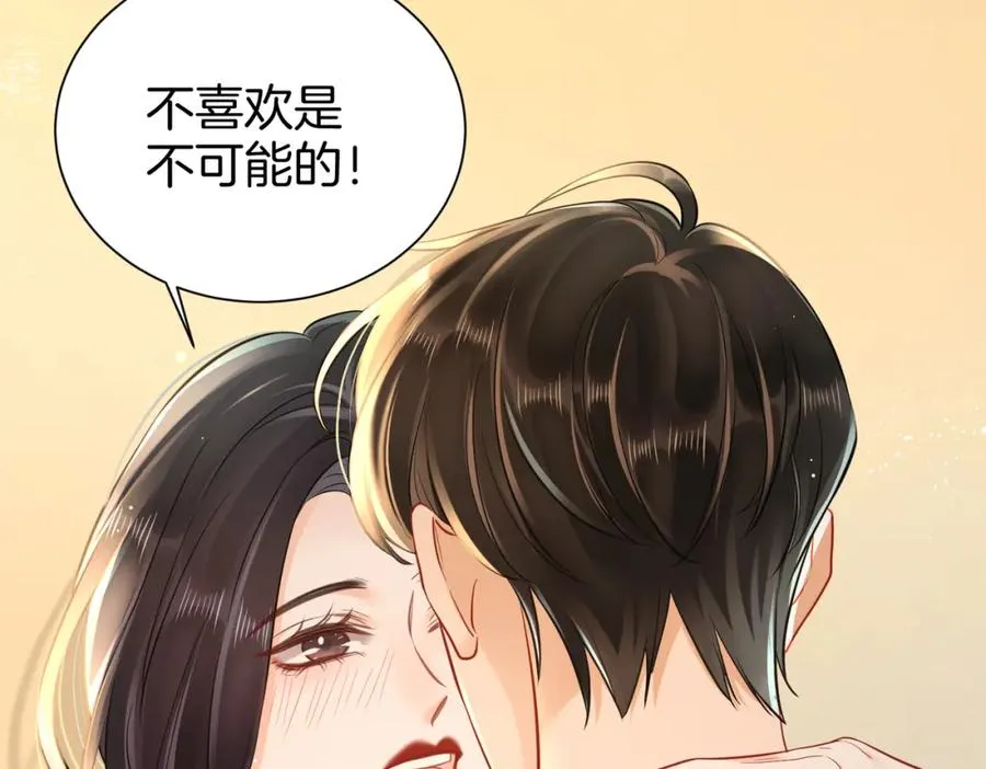 18 送惊喜 第47页