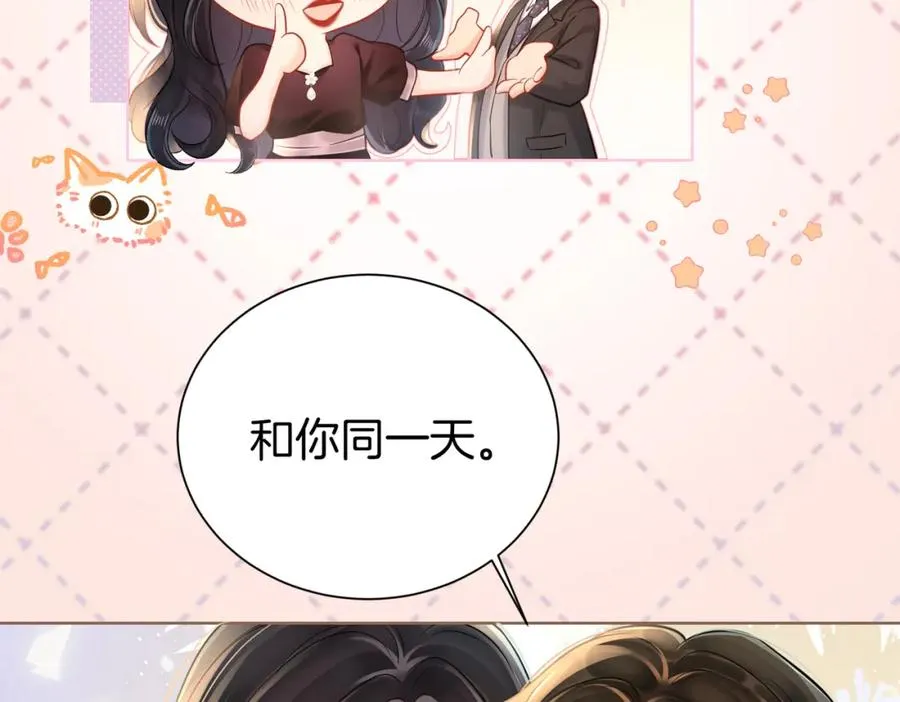 18 送惊喜 第63页