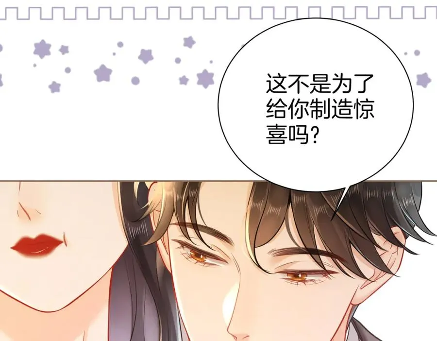 18 送惊喜 第67页