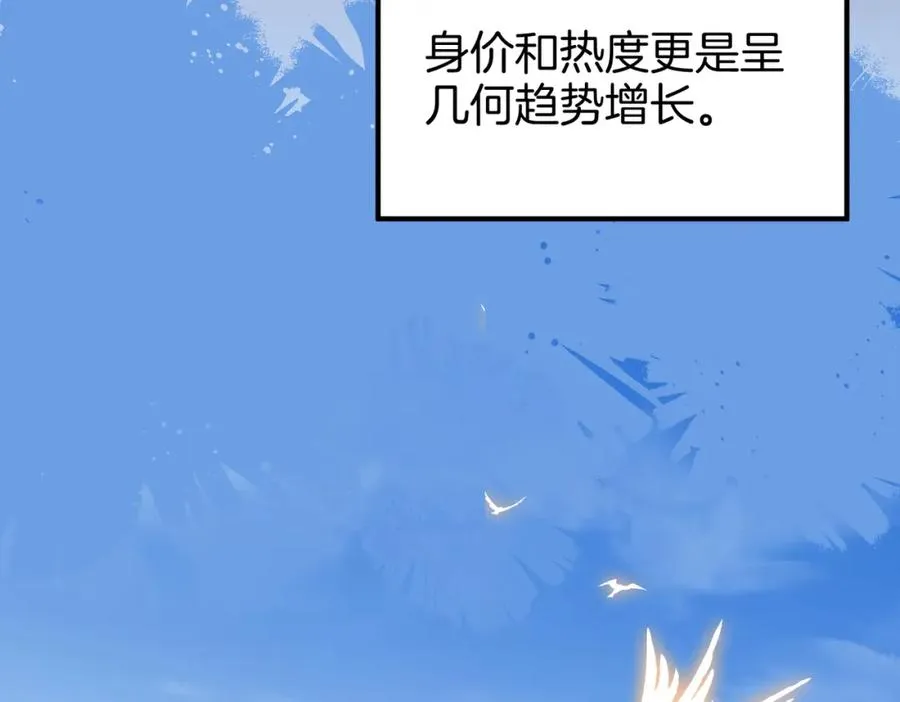 18 送惊喜 第75页