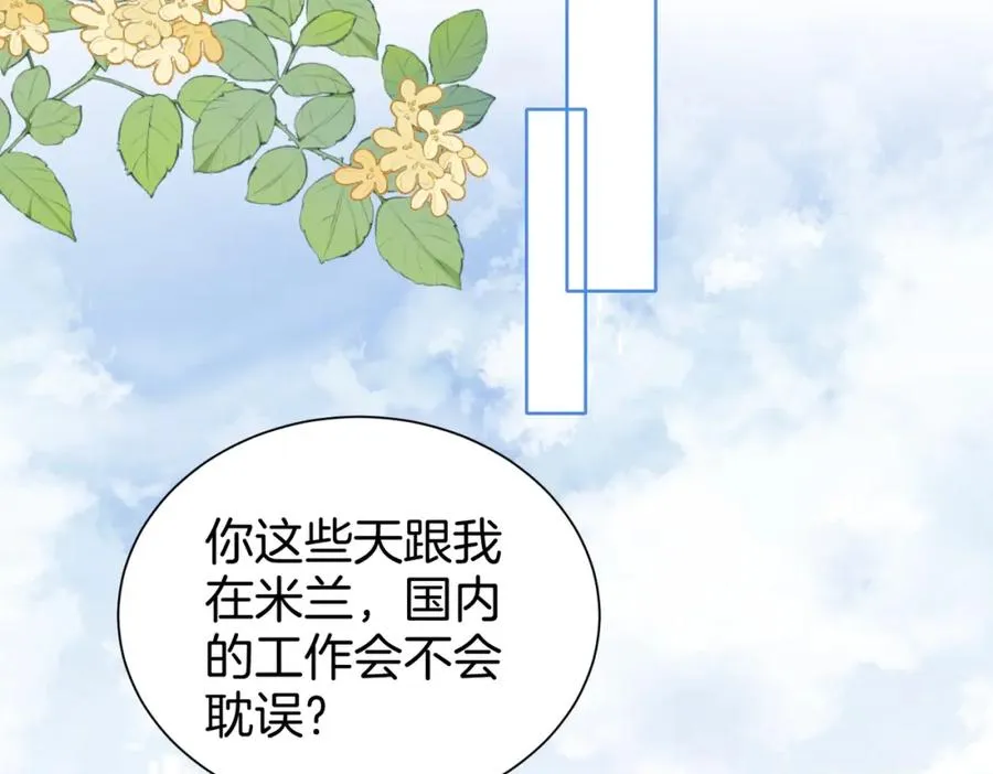 18 送惊喜 第79页