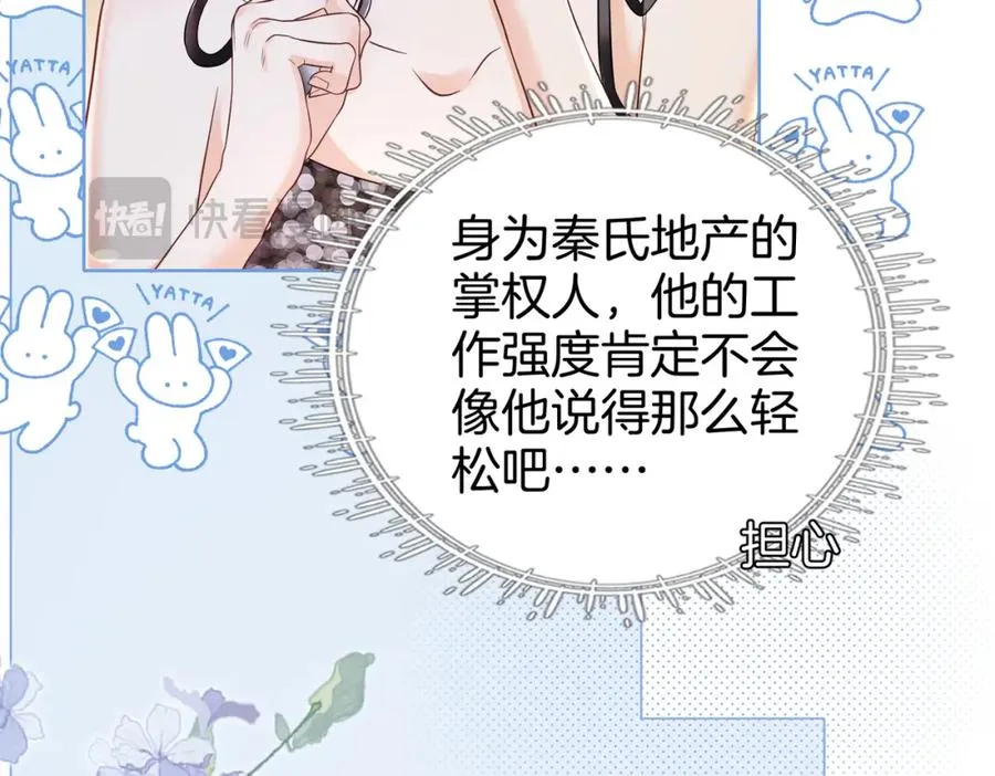 18 送惊喜 第83页