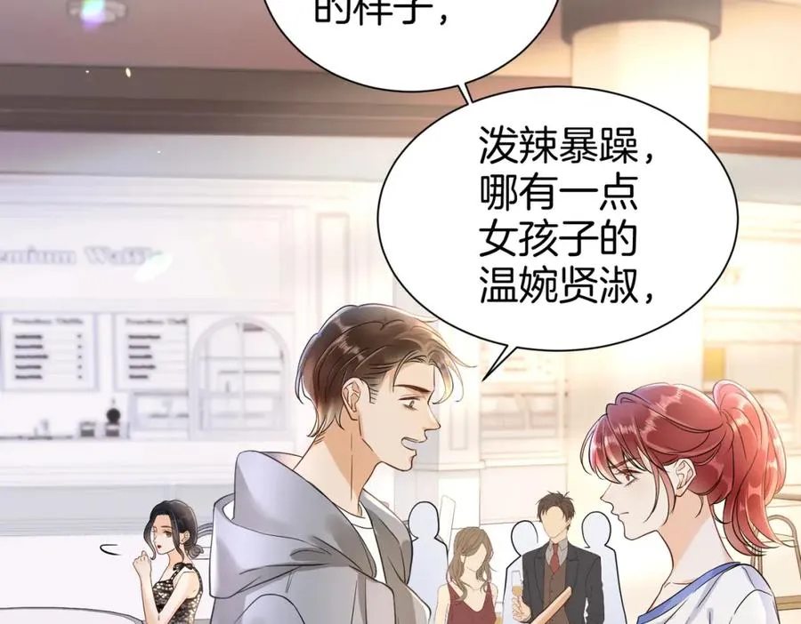 18 送惊喜 第86页