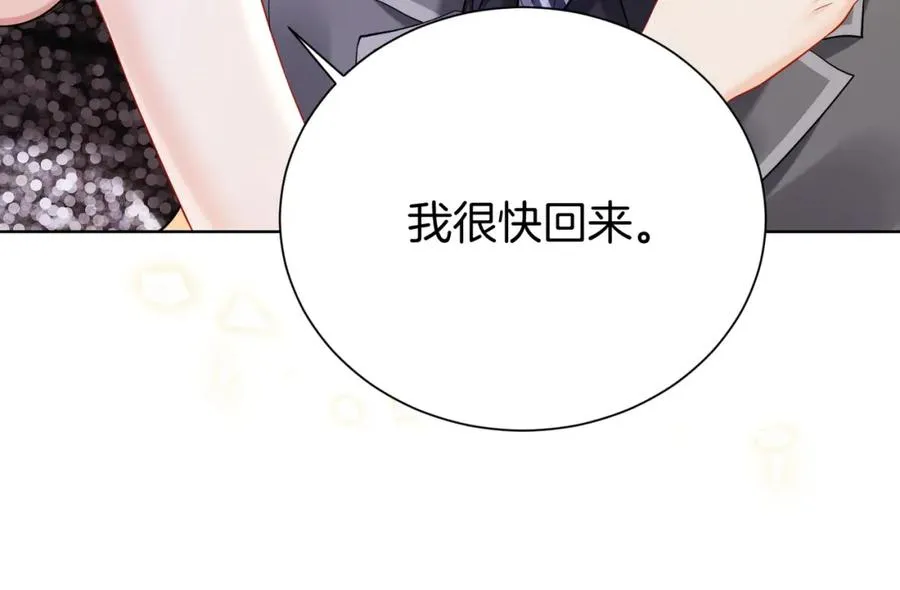 18 送惊喜 第99页