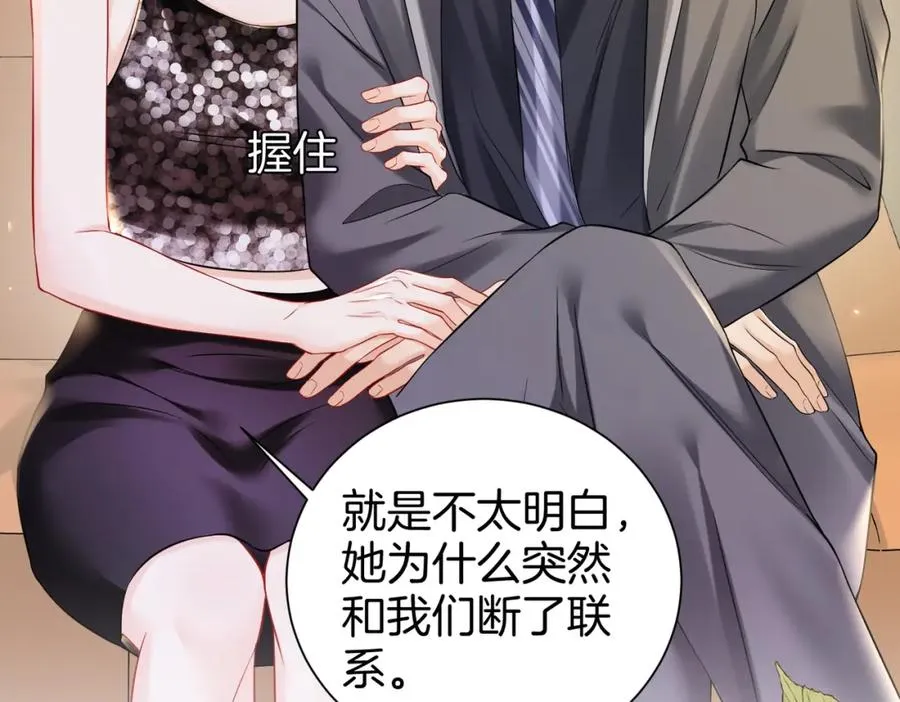 19 我会一直在 第39页