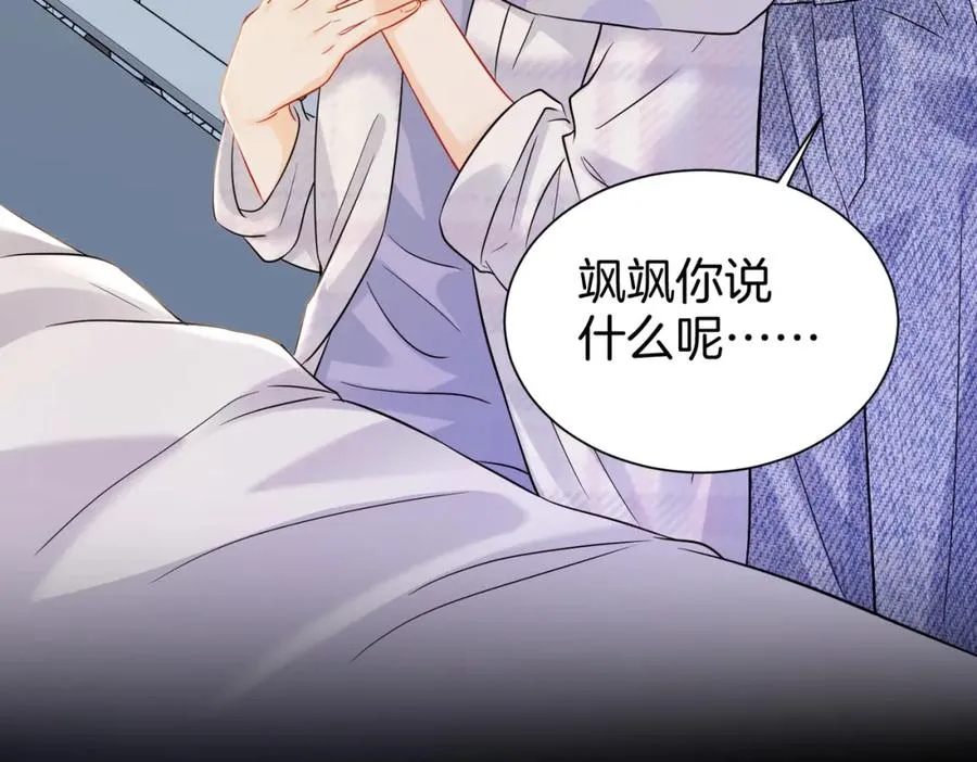 19 我会一直在 第59页