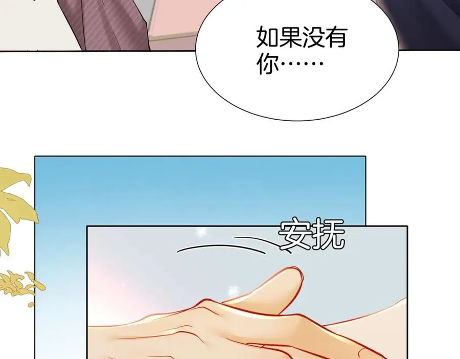 19 我会一直在 第98页