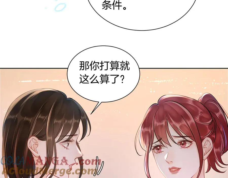20 他想吻我？ 第16页