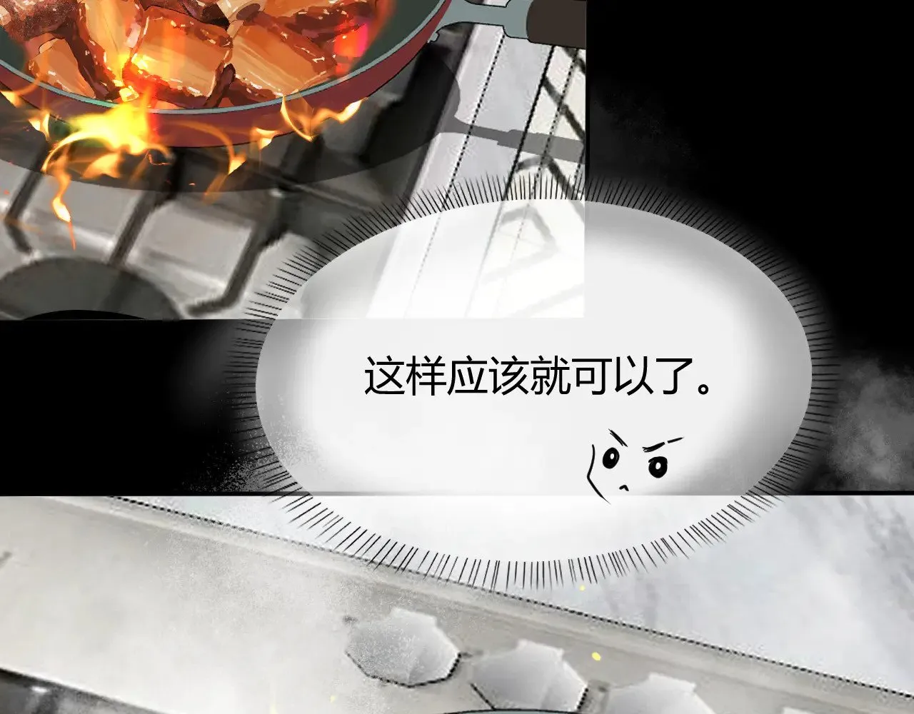 第十五话 重新认识一下？ 第36页
