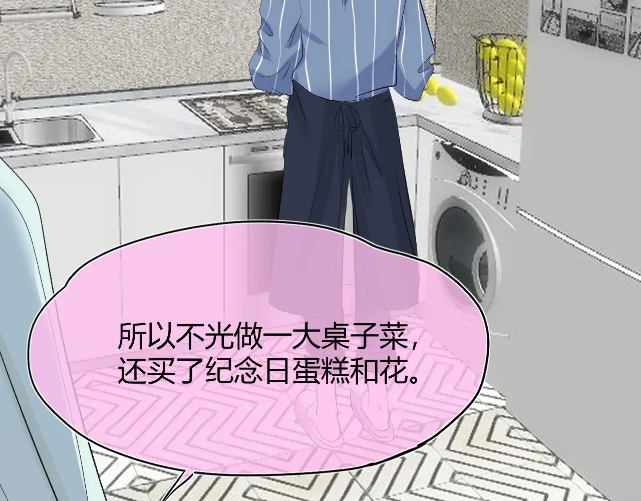 第十五话 重新认识一下？ 第58页