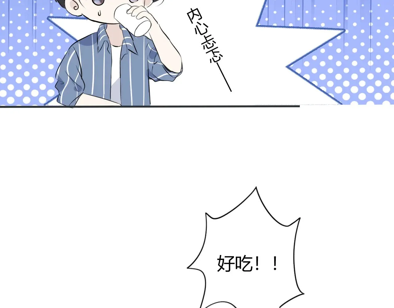 第十六话 喜欢他 第33页