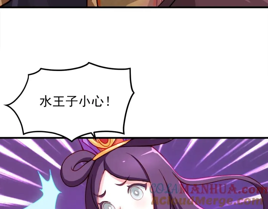 水王子回来了 第16页