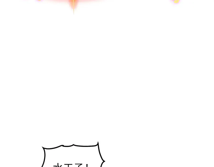 叶罗丽魔法，金银铜铁 第5页