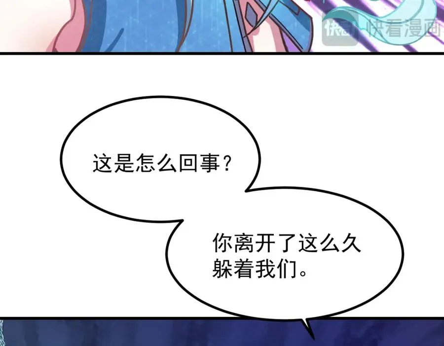 叶罗丽魔法，金银铜铁 第9页