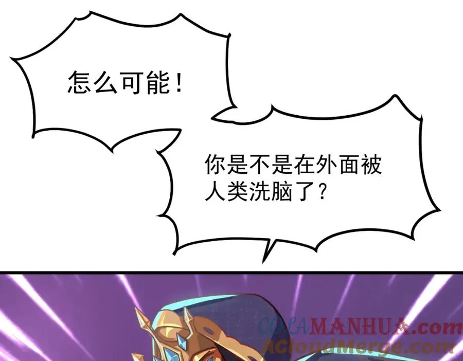 叶罗丽魔法，金银铜铁 第13页