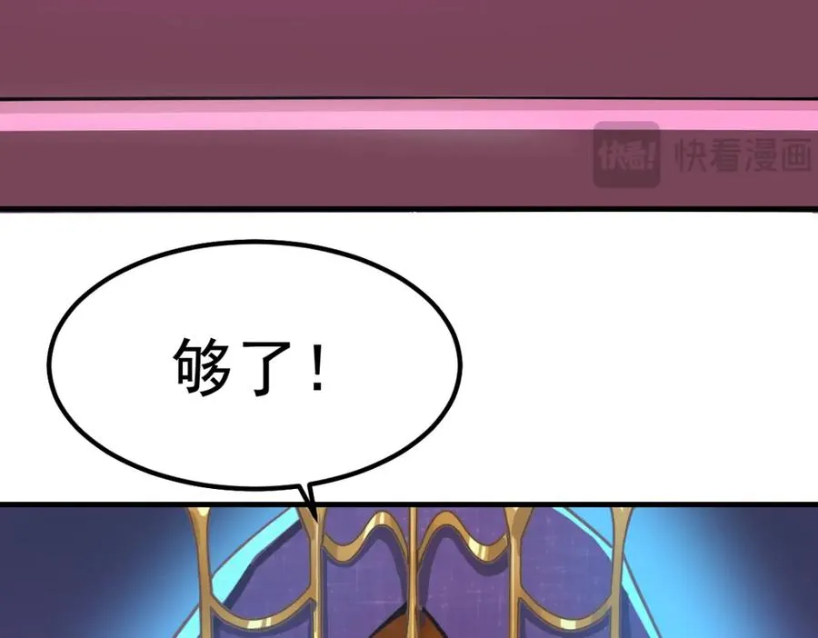 叶罗丽魔法，金银铜铁 第18页
